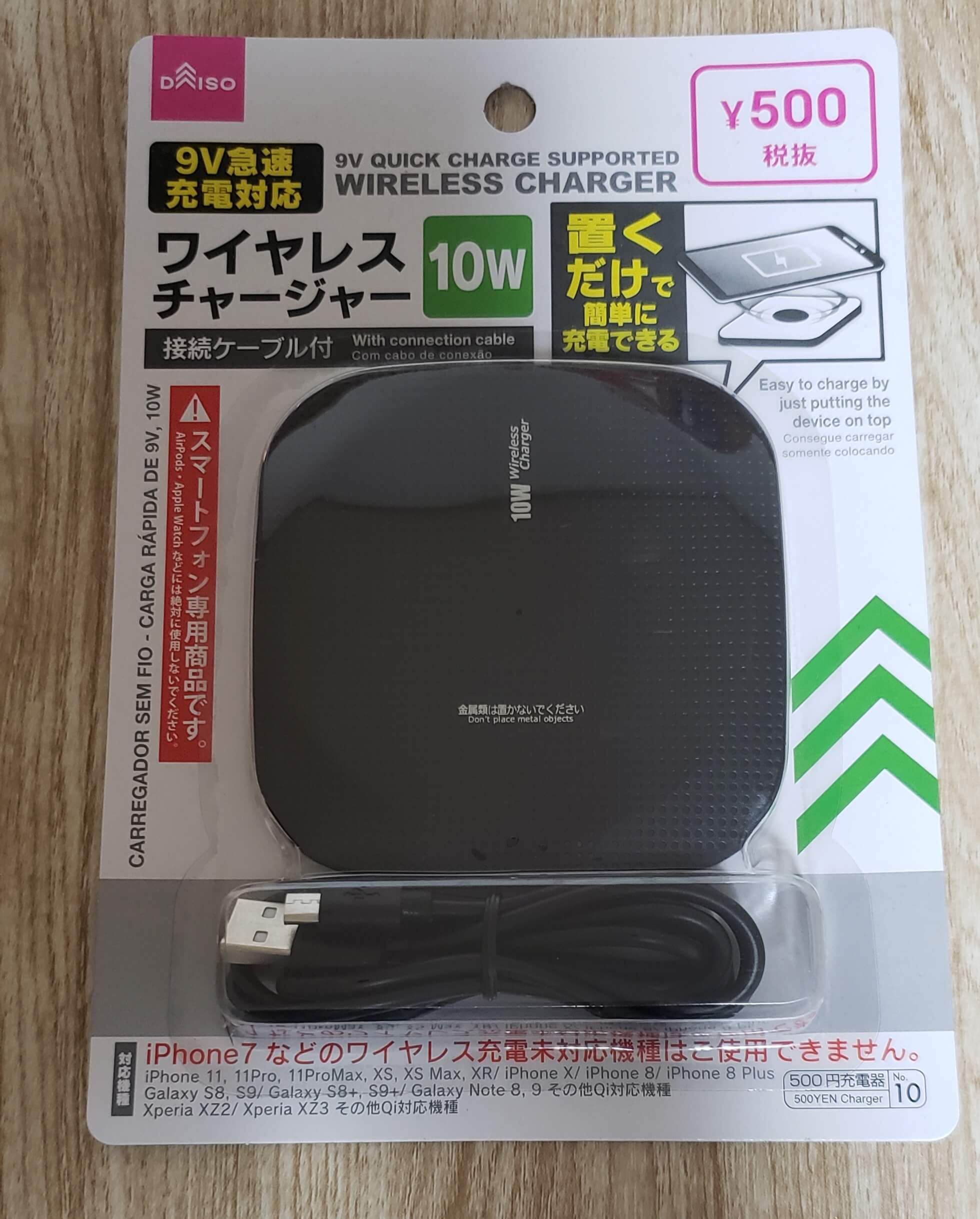 スマホを置くだけ、非接触充電のワイヤレスチャージャー500円 みずかぶ スマホを置くだけ、非接触充電のワイヤレスチャージャー500円 みずかぶ